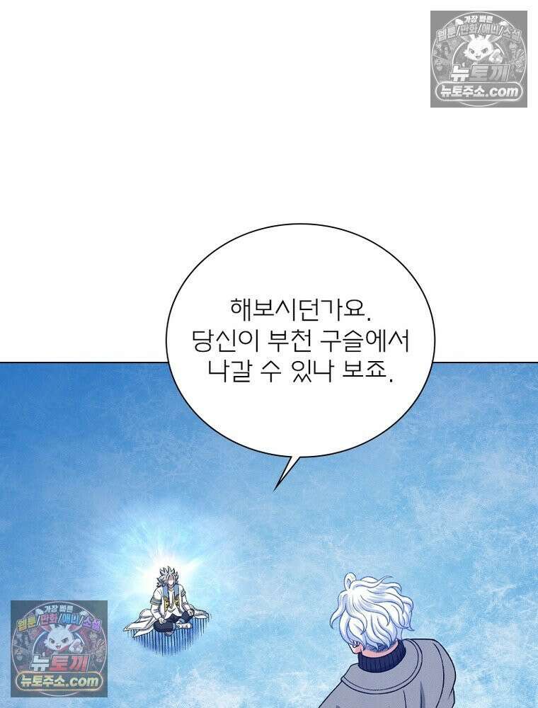 신으로 태어났습니다 645화 33