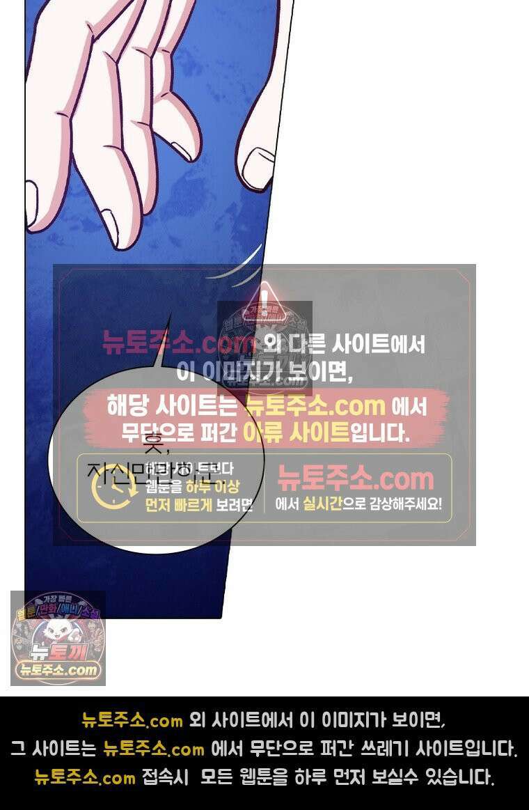 신으로 태어났습니다 645화 35