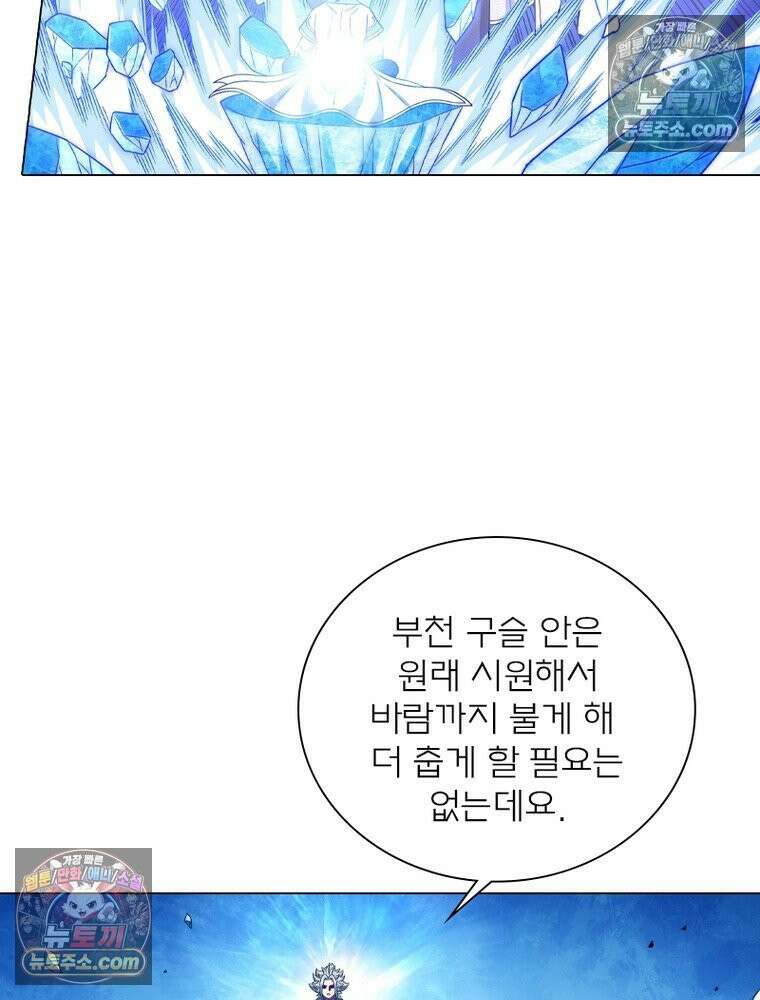 신으로 태어났습니다 645화 37