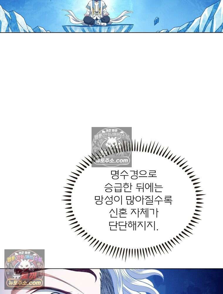 신으로 태어났습니다 645화 38