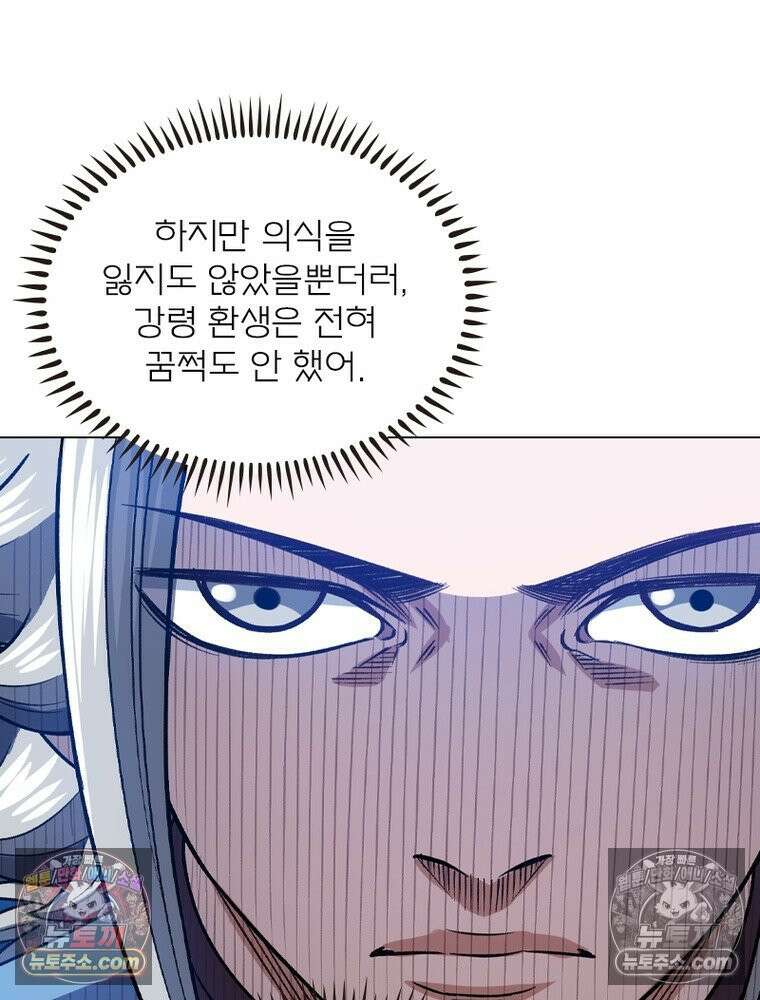 신으로 태어났습니다 645화 40