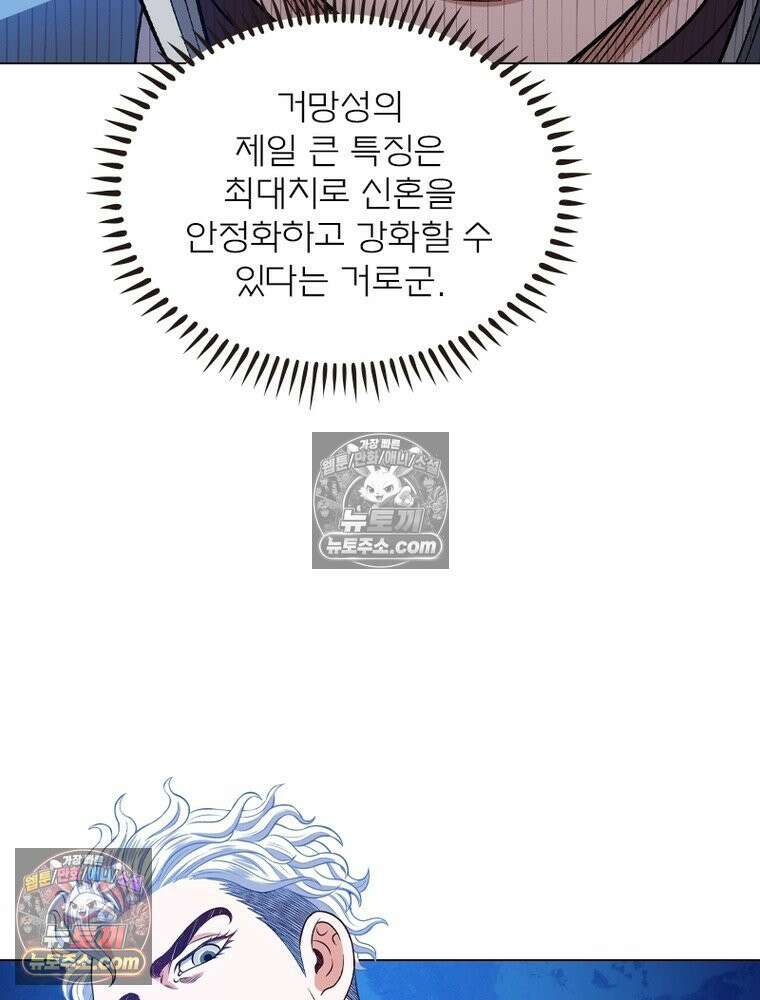 신으로 태어났습니다 645화 41