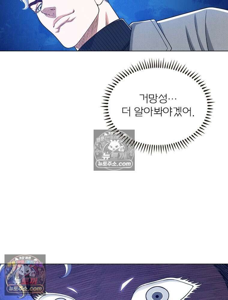 신으로 태어났습니다 645화 42