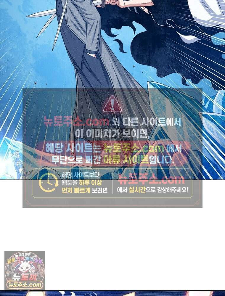 신으로 태어났습니다 645화 46