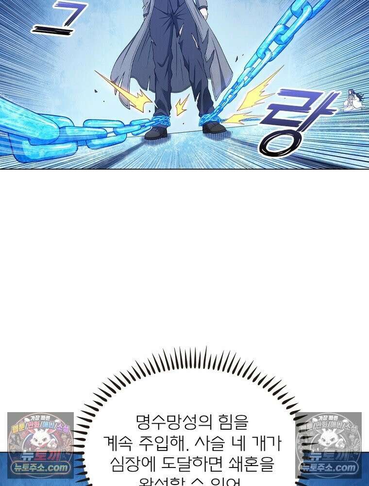 신으로 태어났습니다 645화 59