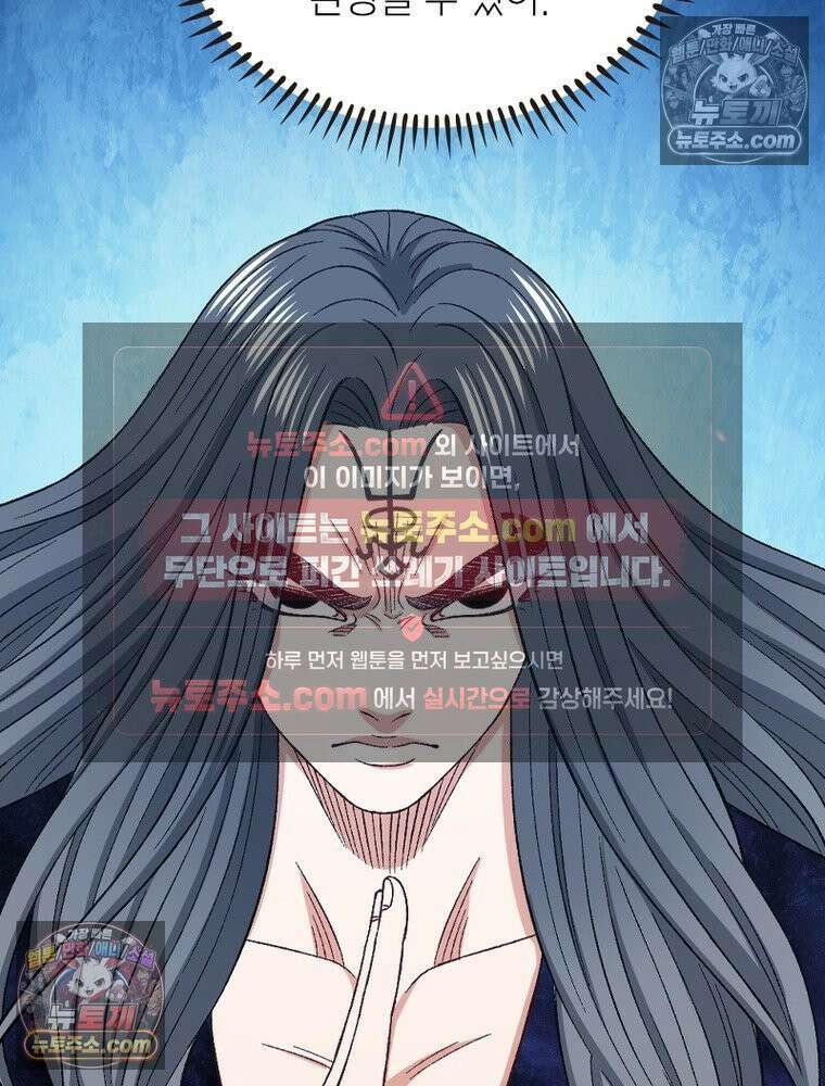 신으로 태어났습니다 645화 60