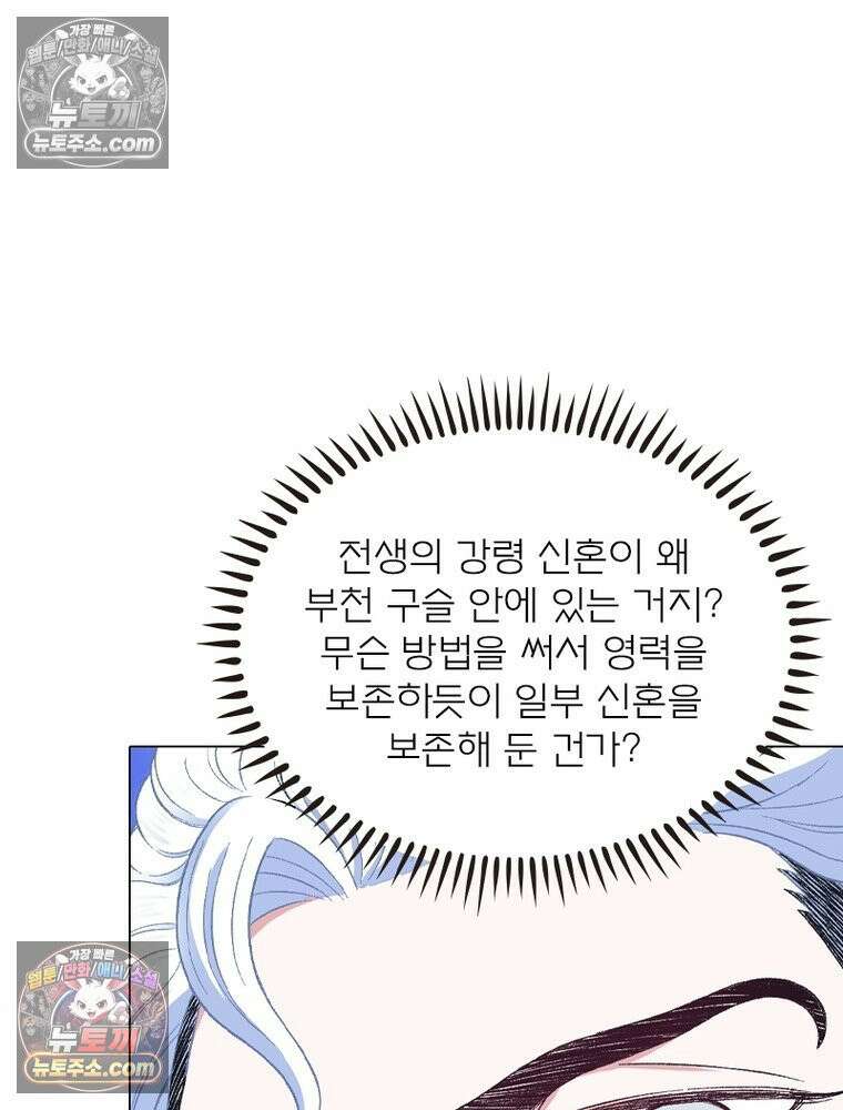 신으로 태어났습니다 645화 63