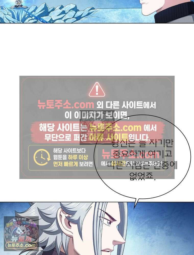 신으로 태어났습니다 645화 66