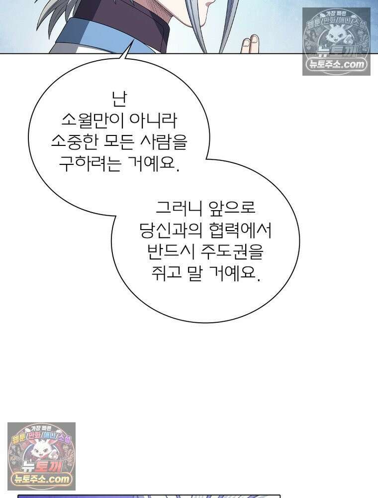 신으로 태어났습니다 645화 67