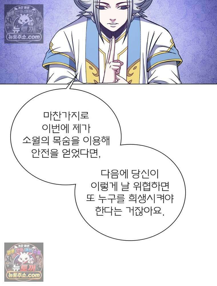 신으로 태어났습니다 645화 70
