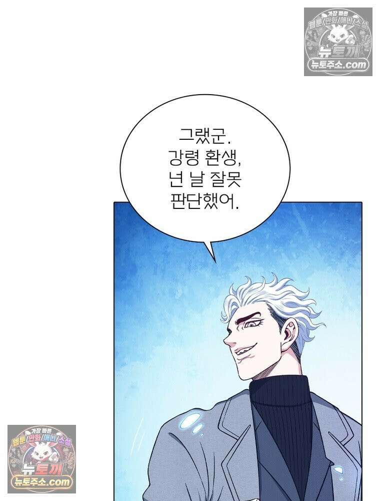 신으로 태어났습니다 645화 71