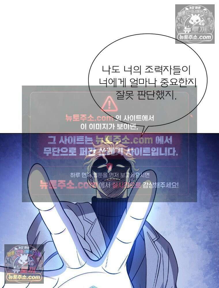 신으로 태어났습니다 645화 73
