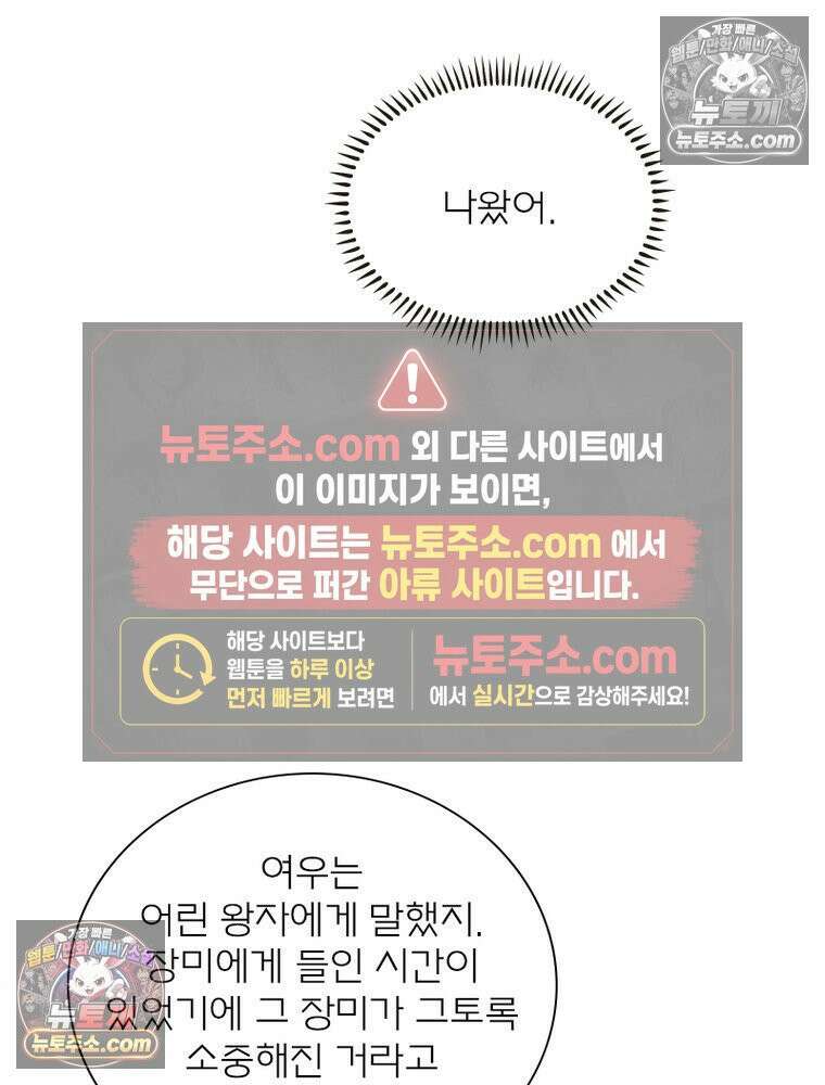 신으로 태어났습니다 645화 75