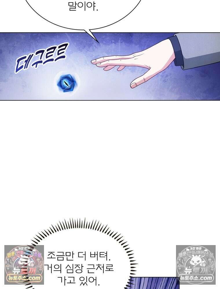 신으로 태어났습니다 645화 76