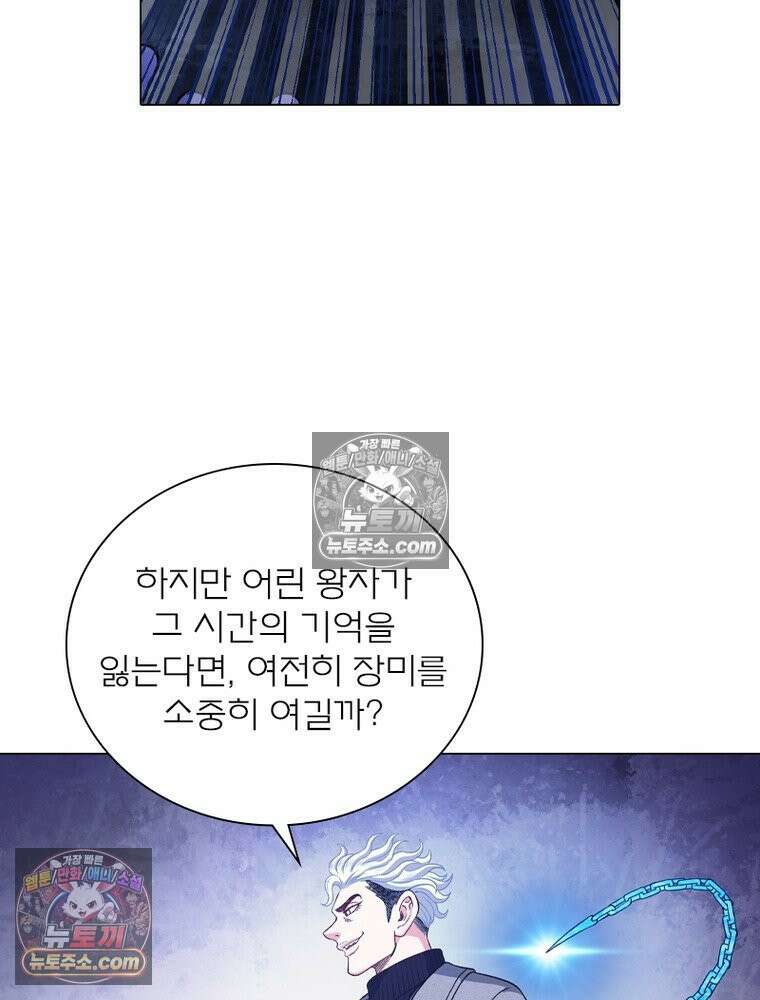 신으로 태어났습니다 645화 78
