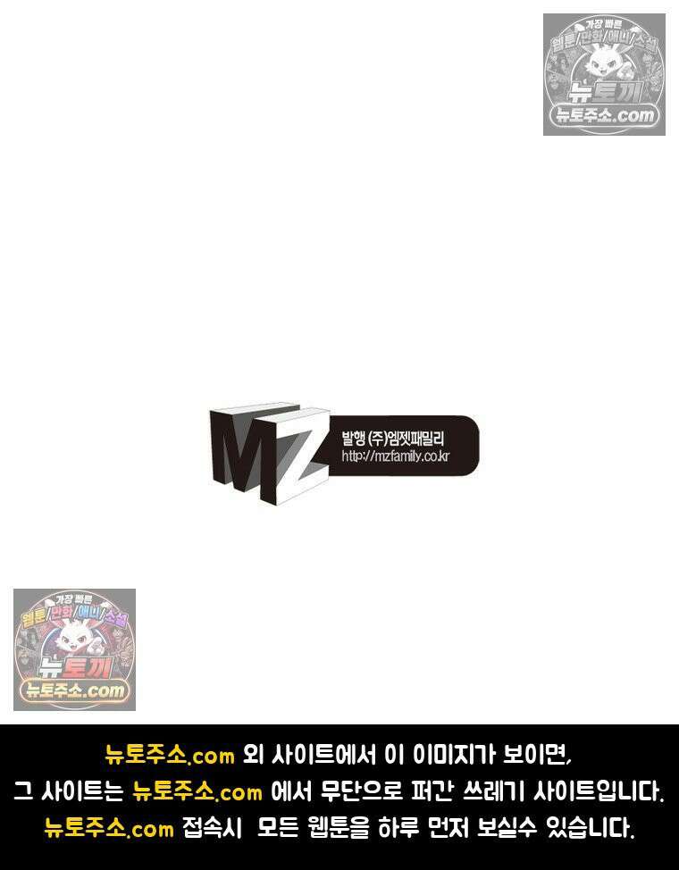 신으로 태어났습니다 645화 81
