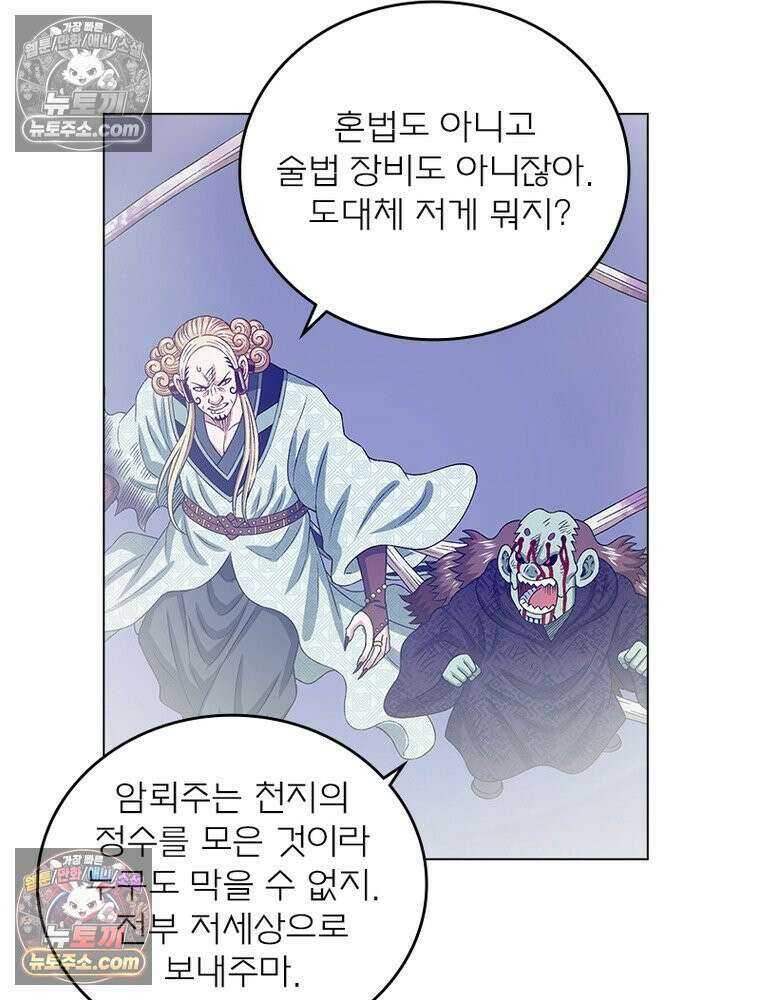 신으로 태어났습니다 650화 4