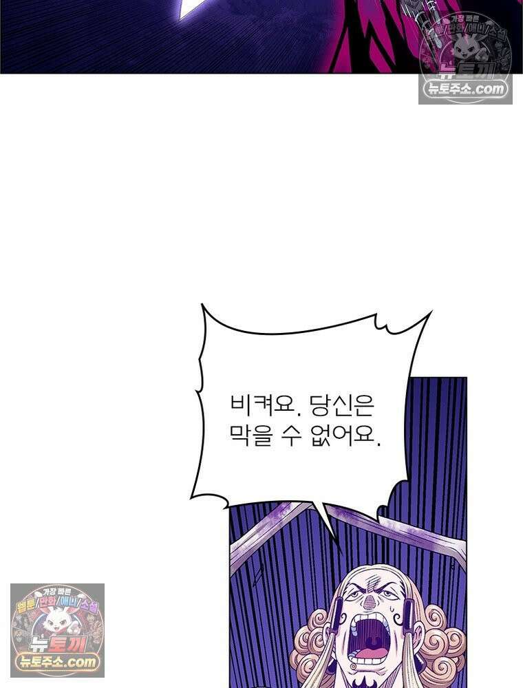 신으로 태어났습니다 650화 6