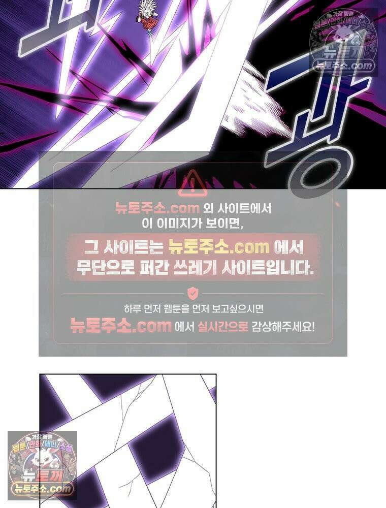 신으로 태어났습니다 650화 8