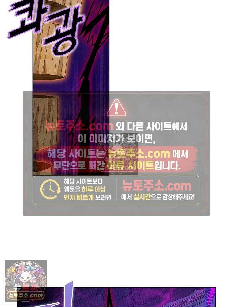 신으로 태어났습니다 650화 11
