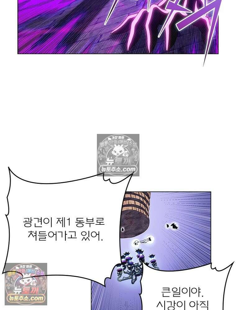신으로 태어났습니다 650화 13