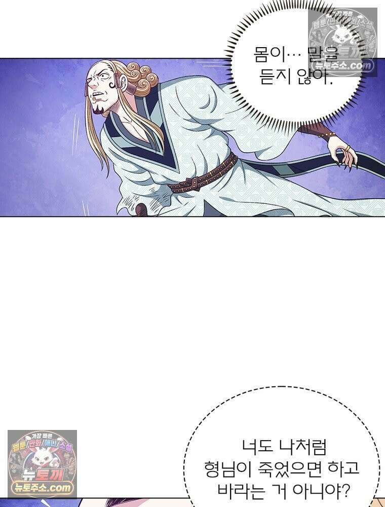 신으로 태어났습니다 650화 16