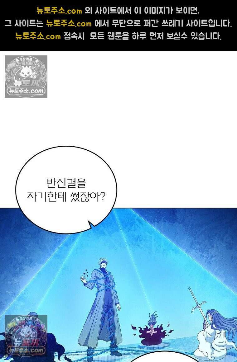 신으로 태어났습니다 650화 19