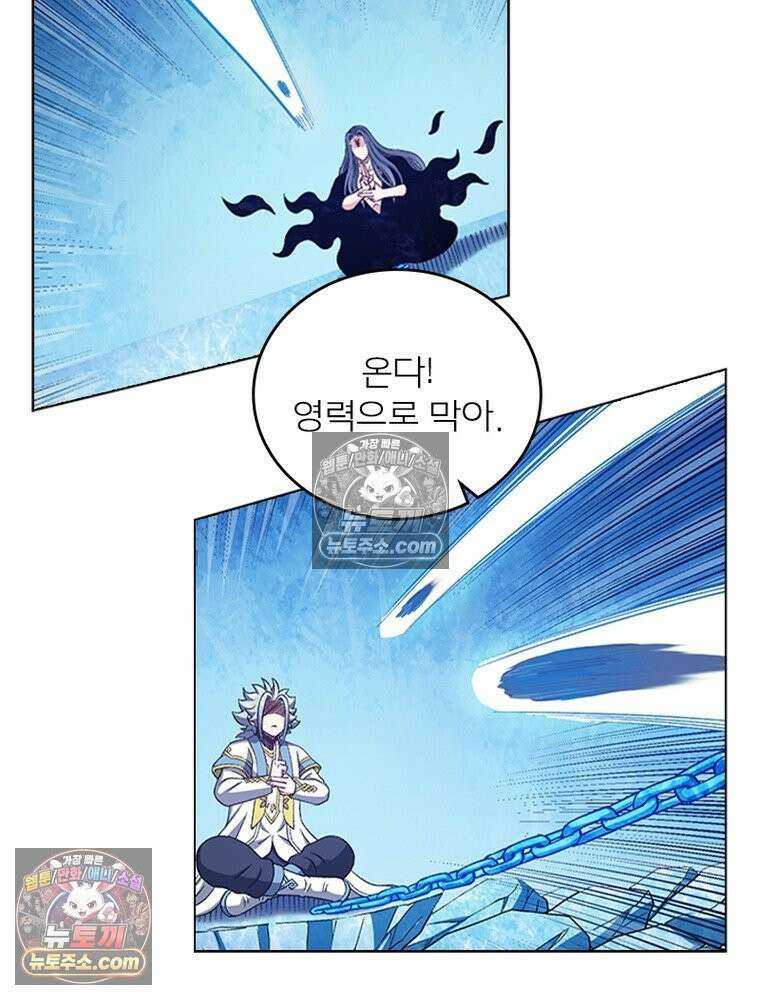 신으로 태어났습니다 650화 22
