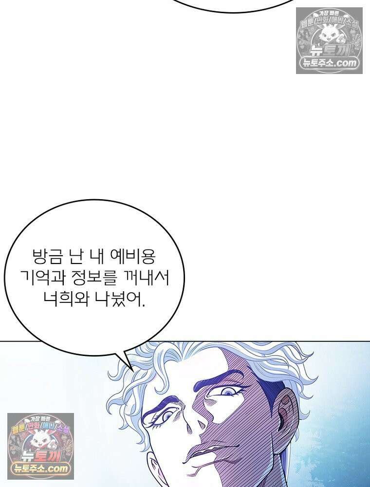 신으로 태어났습니다 650화 26