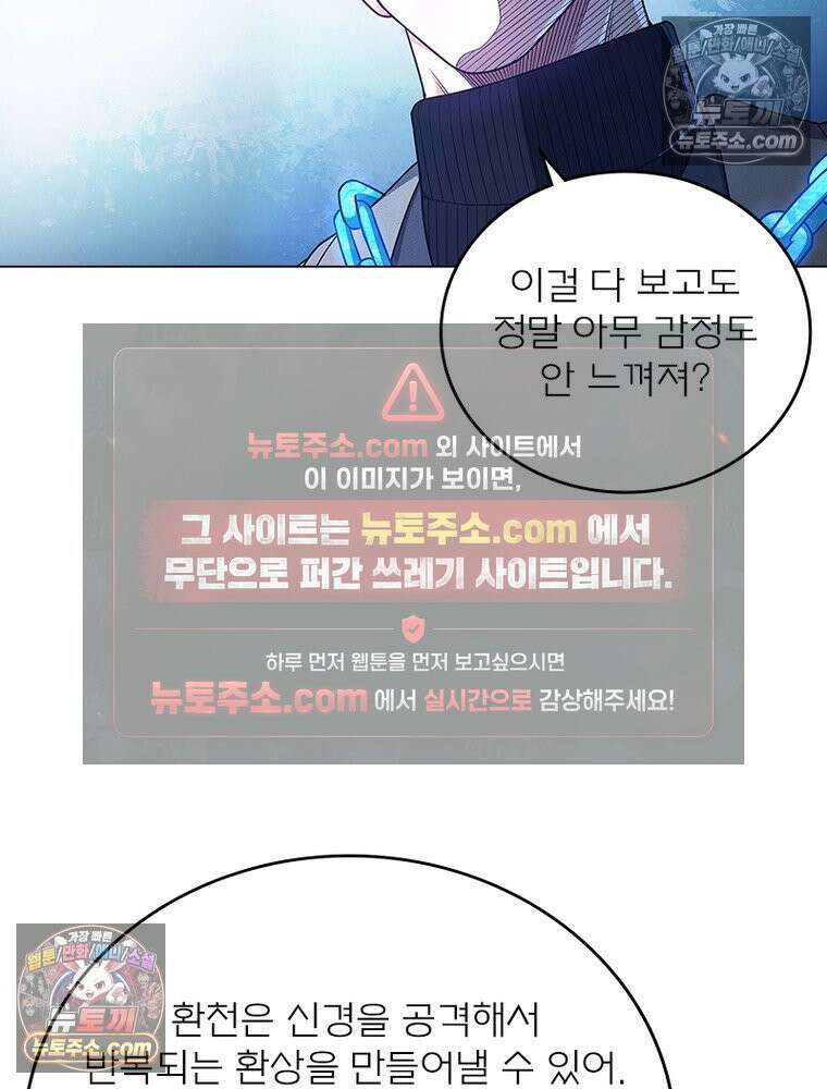 신으로 태어났습니다 650화 27