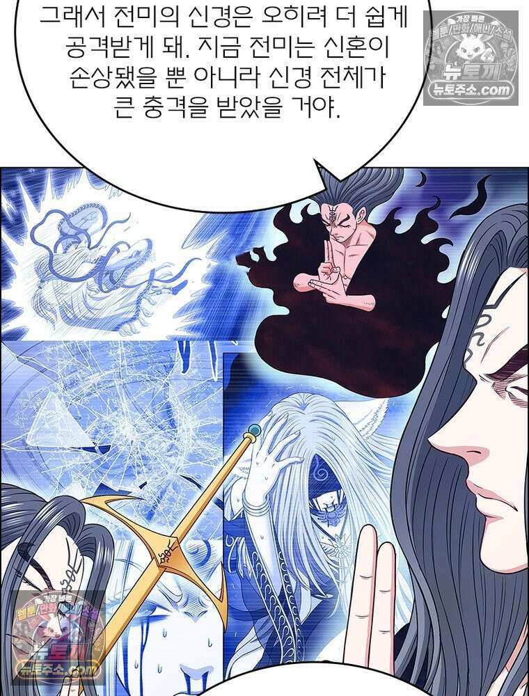 신으로 태어났습니다 650화 28