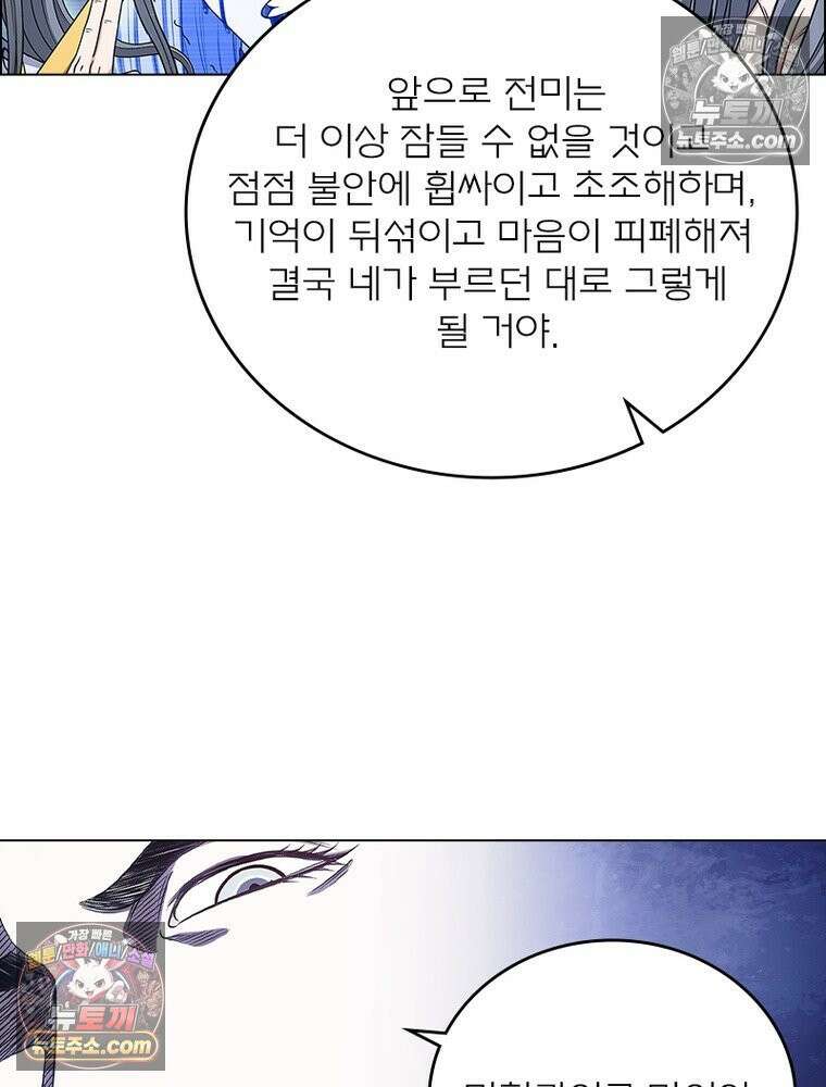 신으로 태어났습니다 650화 29