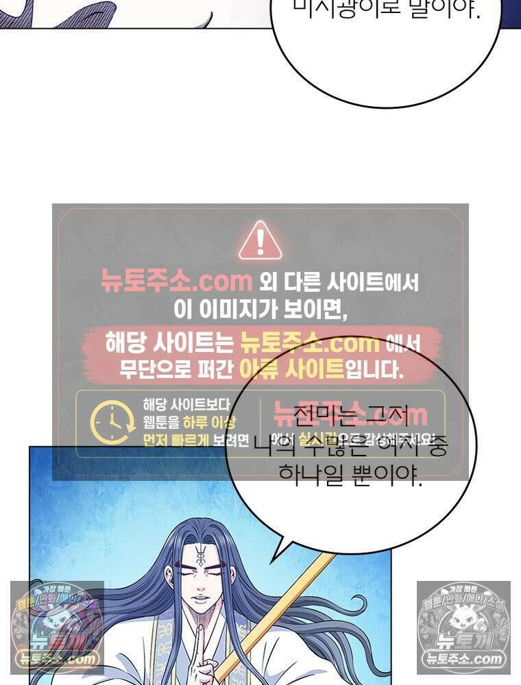 신으로 태어났습니다 650화 30