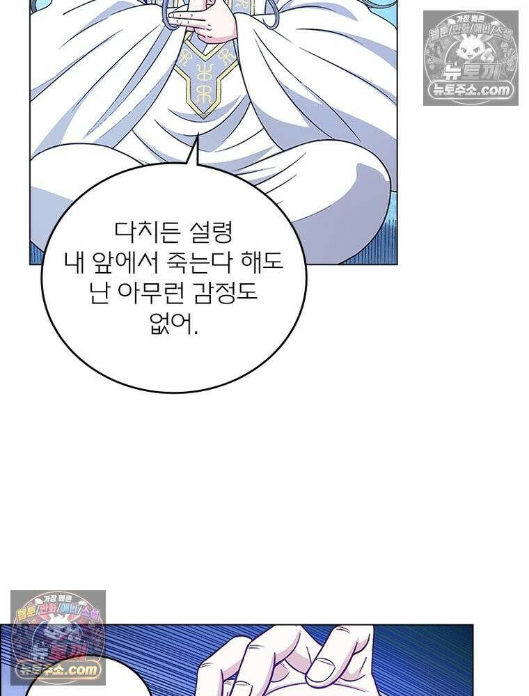 신으로 태어났습니다 650화 31