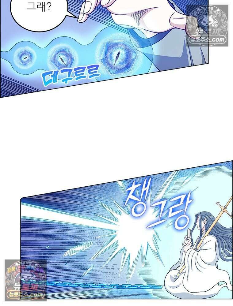 신으로 태어났습니다 650화 32
