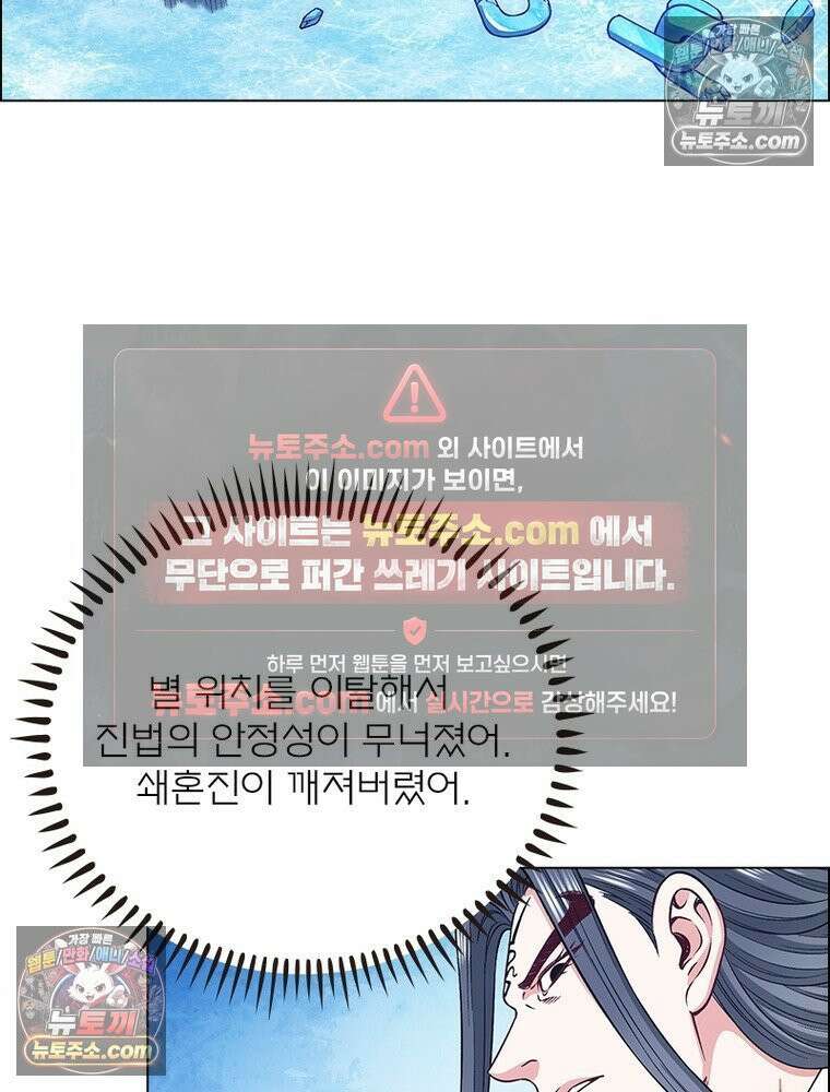 신으로 태어났습니다 650화 36