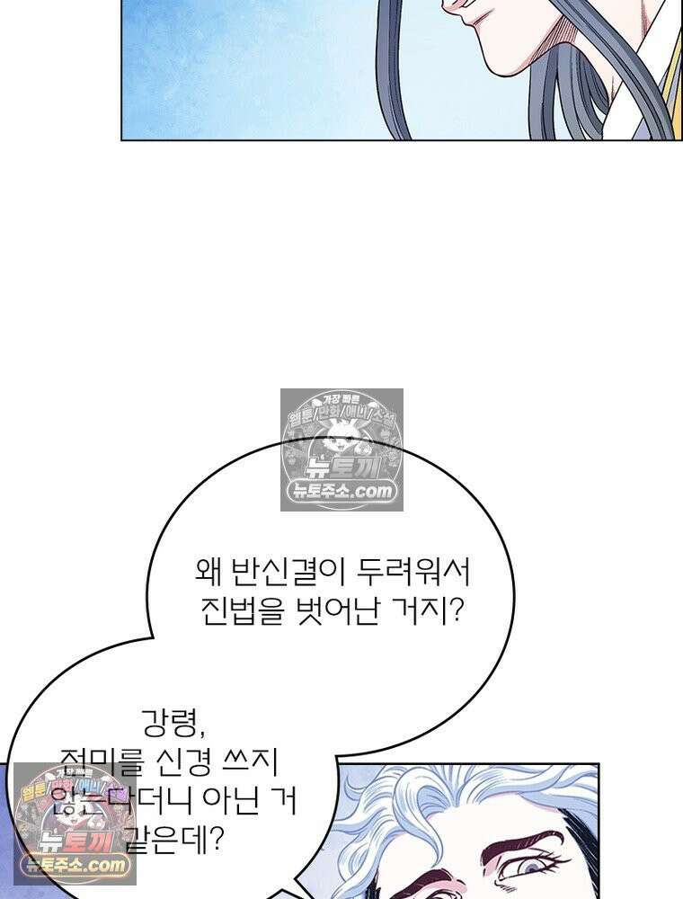 신으로 태어났습니다 650화 37