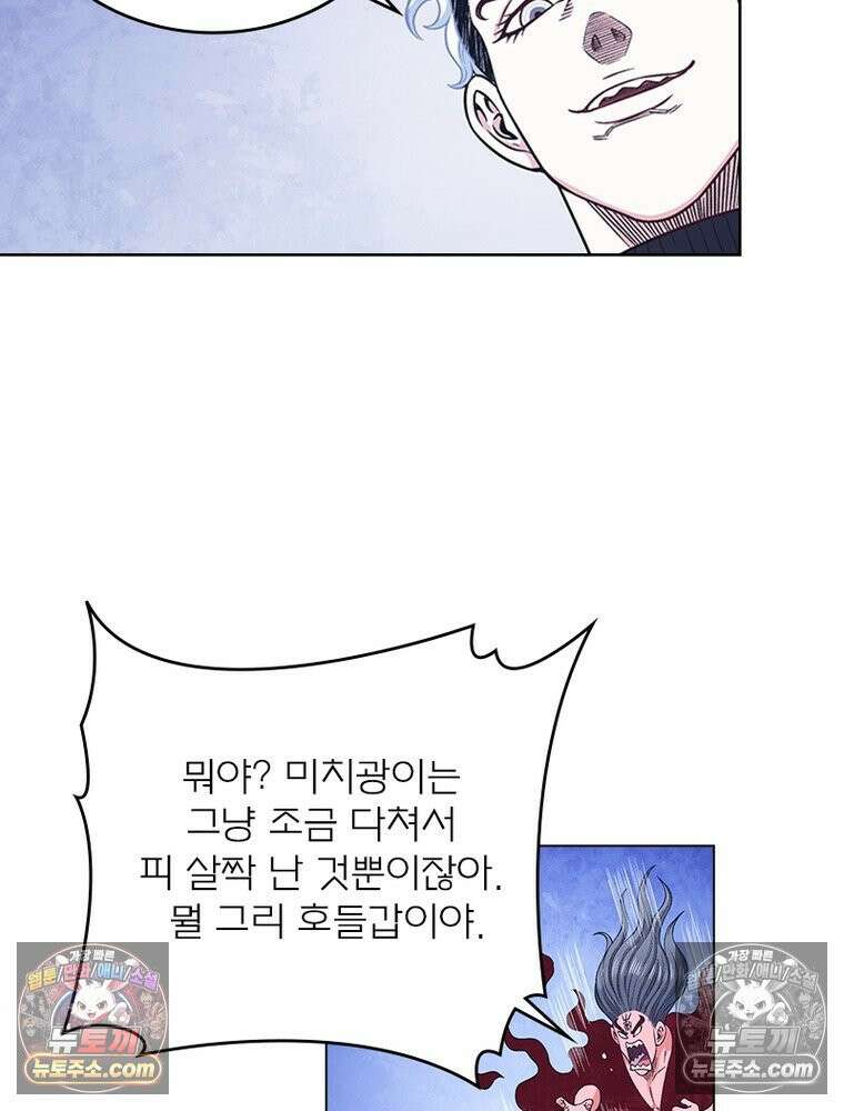 신으로 태어났습니다 650화 38