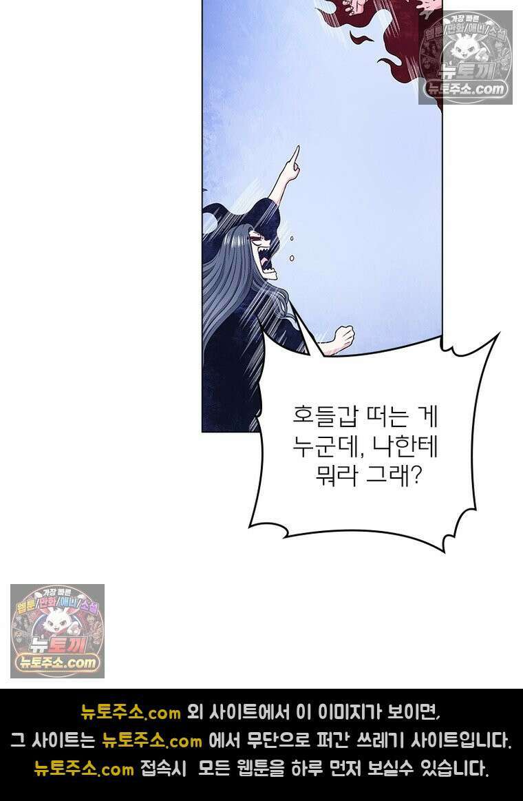 신으로 태어났습니다 650화 39