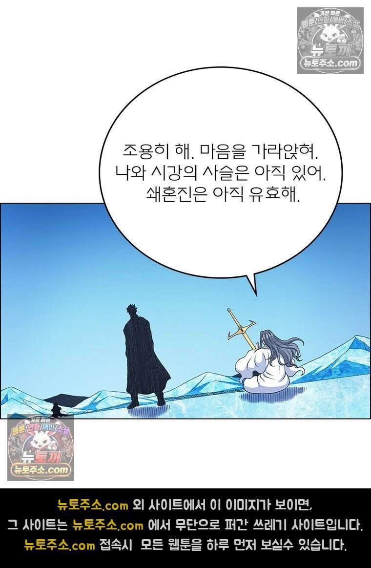 신으로 태어났습니다 650화 40