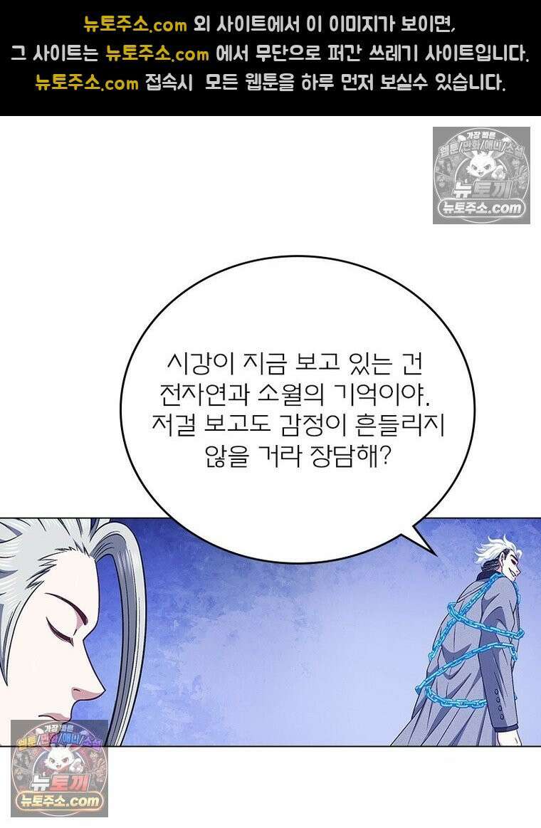 신으로 태어났습니다 650화 41