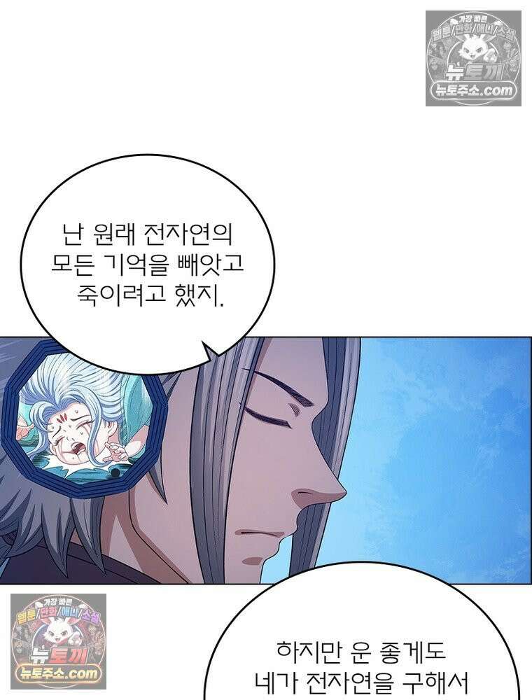 신으로 태어났습니다 650화 42