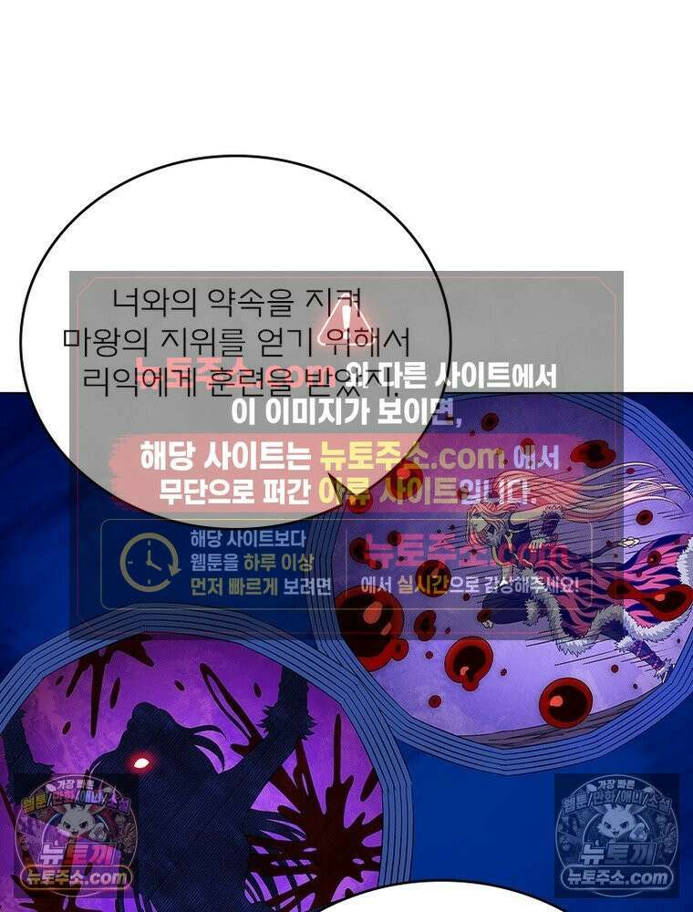 신으로 태어났습니다 650화 44