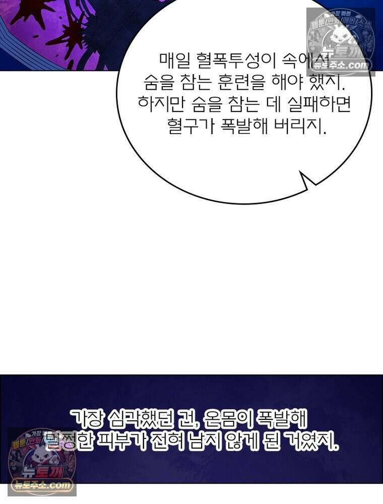 신으로 태어났습니다 650화 45
