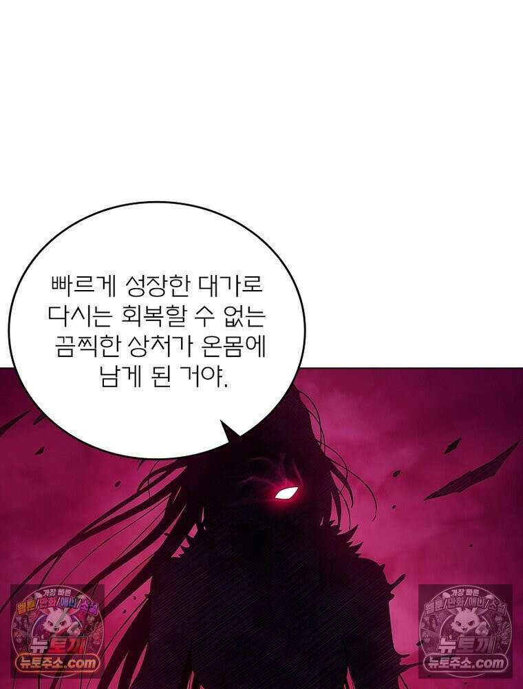 신으로 태어났습니다 650화 46