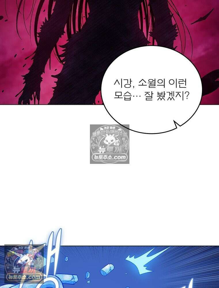 신으로 태어났습니다 650화 47