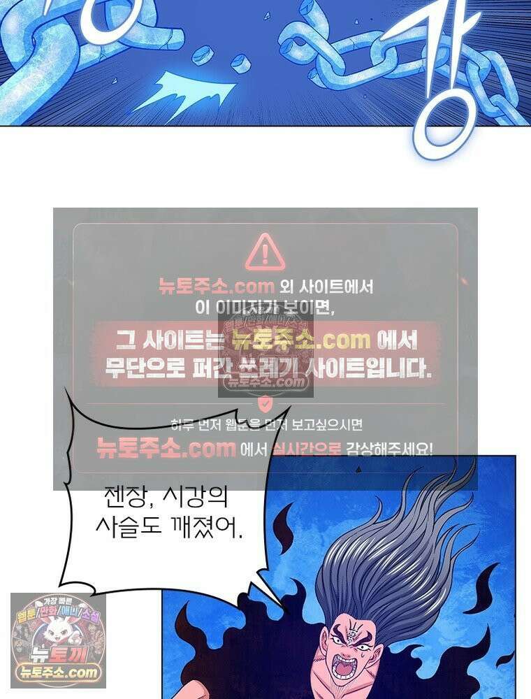 신으로 태어났습니다 650화 48