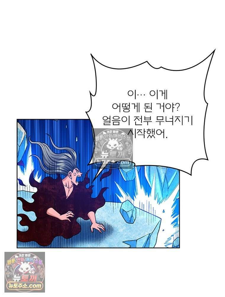신으로 태어났습니다 650화 54