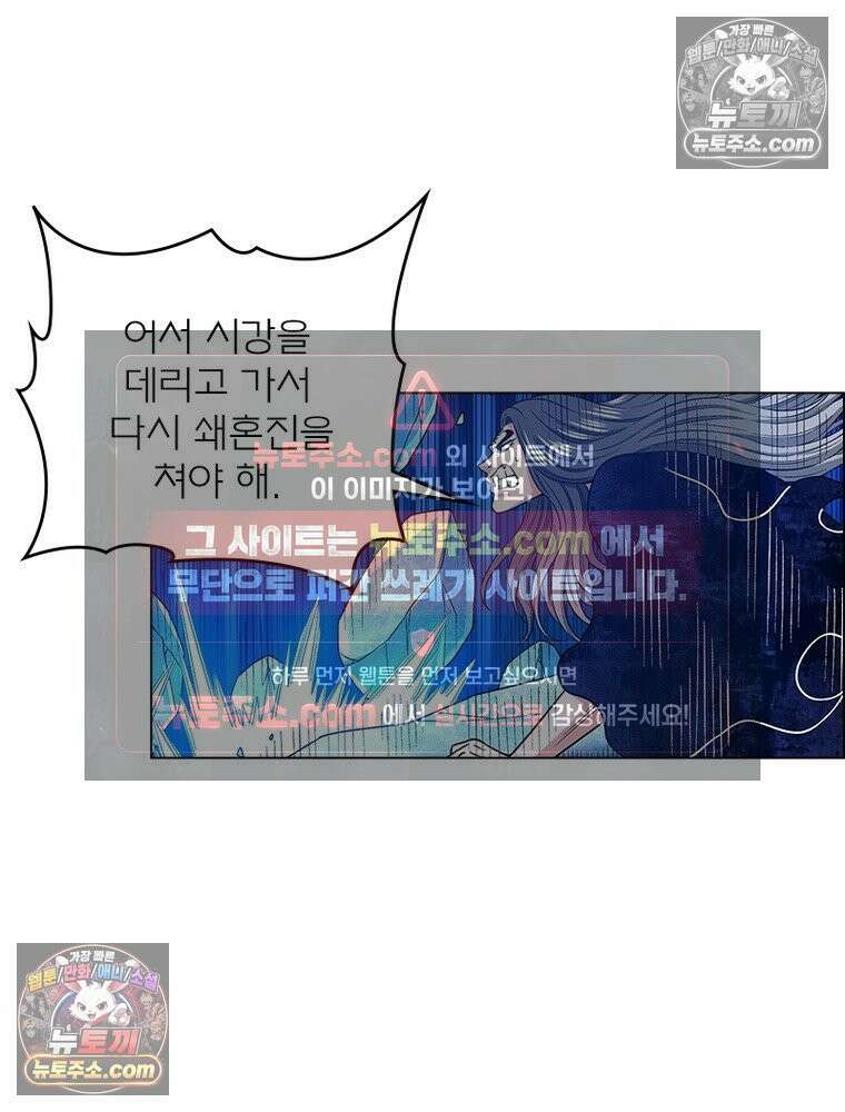 신으로 태어났습니다 650화 55