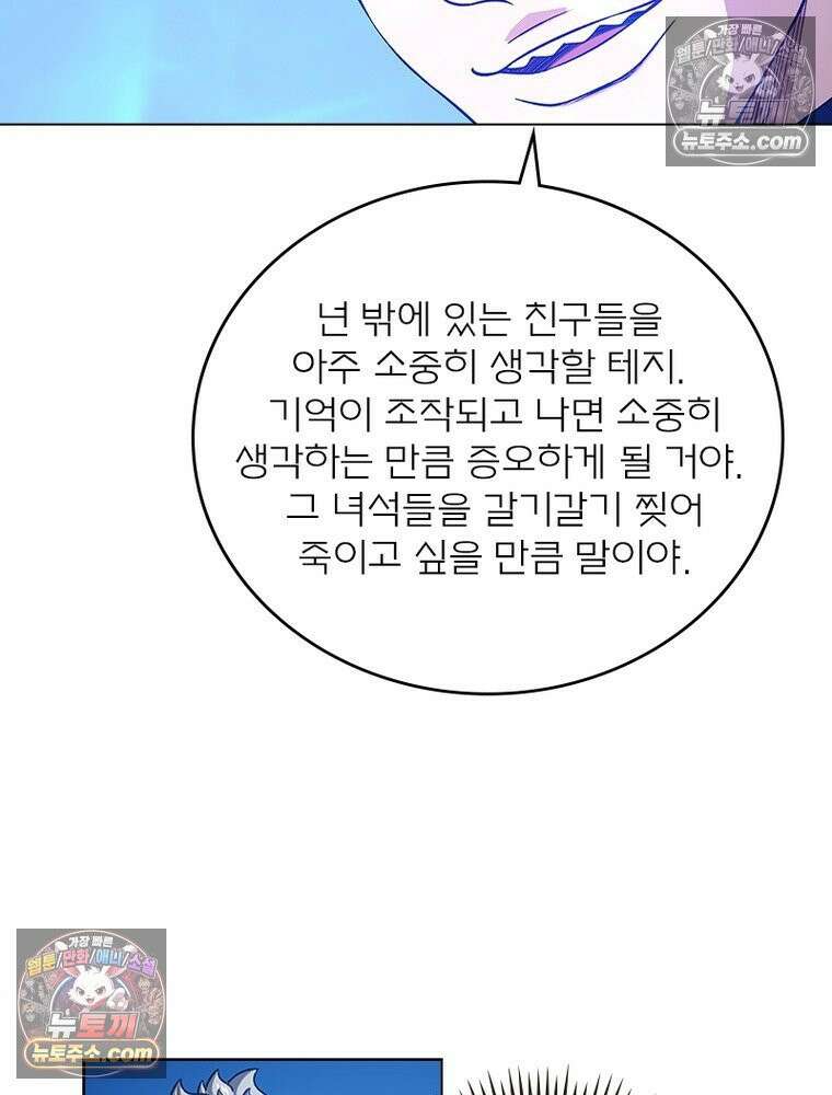 신으로 태어났습니다 650화 58